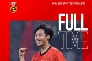 U17亚洲杯预选赛：中国队8-0战胜斯里兰卡，四轮战罢暂列A组头名
