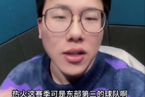 解说：独行侠接连击败掘金和热火 三分投好对后面的比赛有利