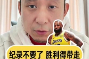 解说：湖人这场含金量>詹东里合砍七八十的球 LBJ的妙传点睛之笔