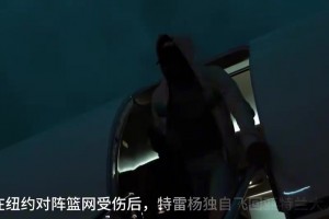 球队成绩还好！吹杨伤病康复之旅纪录片！面对未来他会如何选择？
