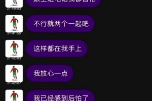 国内青训爆丑闻！？U15国足詹景源被举报5P+撩空姐+骗感情