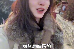美娜：看看“53岁”女主持人，在藏区4000米海拔下饮酒有多快乐？