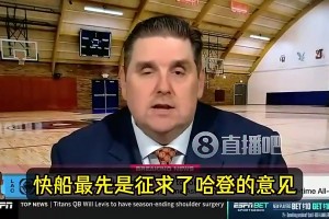 没想到啊…名记曾爆：签保罗前快船先征求哈登意见！登十分支持！