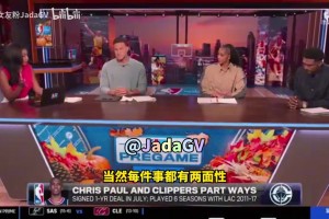 格里芬谈快船：你可以建新球馆，但球队根基要靠对球员的尊重建立