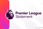 英超2026赛季起实施财务新规，限制球队成本比率85%