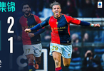 意甲第13轮热那亚2-1逆转维罗纳，德罗西率队取胜